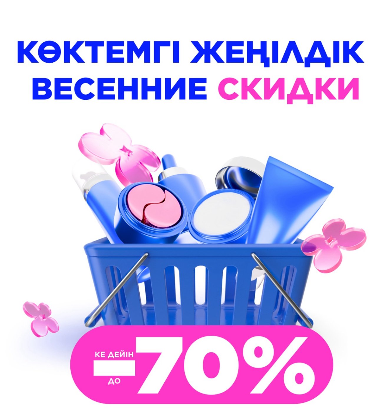 promo-Image